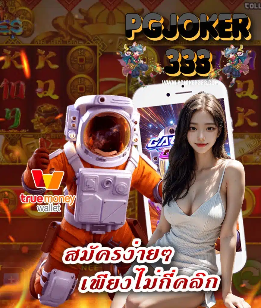 pgjoker333